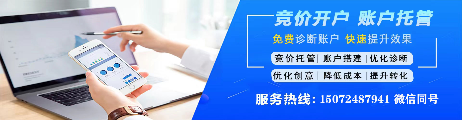 刚察sem广告